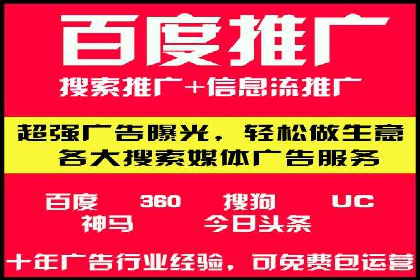 百度推广代运营全解析：从零到一的营销策略